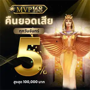 MVPATM168 BET